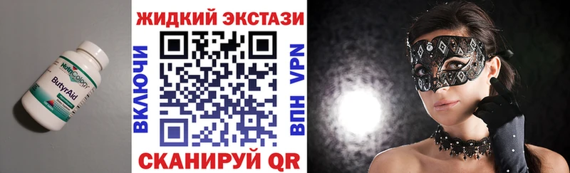 Бутират Butirat  ОМГ ОМГ ТОР  Ефремов 